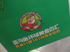 -亚马逊蒸汽活海鲜自助(LCM置汇旭辉广场店)