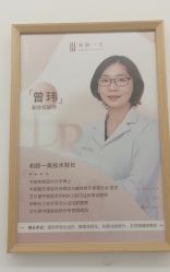 -和颜一美轻医美连锁