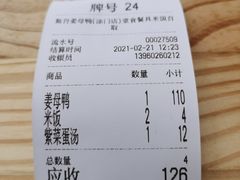 -斯丹姜母鸭·古法干香(涂门街总店)