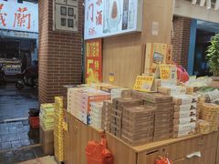 -南普陀素饼