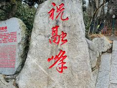 -南岳衡山风景名胜区