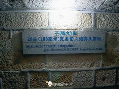 -胡里山炮台
