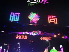 -时尚天河商业广场
