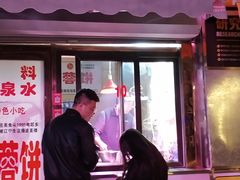 -老王芙蓉蛋卷饼(万达店)