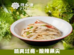 -寻乡迹· 湖南家宴(竹坑店)
