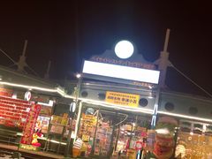 -幸运小丑汉堡(Bay Area本店)