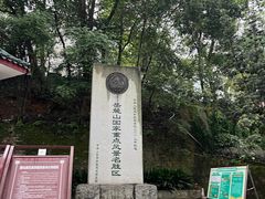 -岳麓山风景名胜区