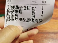 -前海沿·青岛菜(五四广场永旺店)