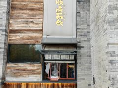 -长春堂顺时而饮(前门店)