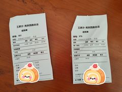 -王家沙点心店(南京西路总店)