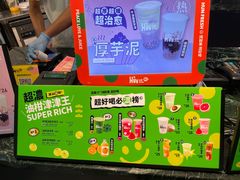 -混果汁(福田领展中心城店)