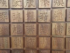 -上海观复博物馆