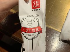 -左庭右院鲜牛肉火锅(新梅广场店)