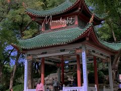 景点-陶然亭公园