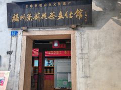 -三坊七巷历史文化街区