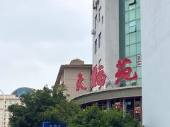 -天福苑(崇宁路店)