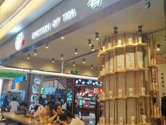-眷茶(大卫城10楼店)