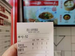 -肥叔锅贴(和炯路店)