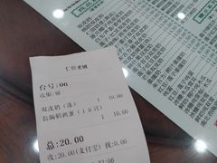 -仁信老铺(华盖路店)