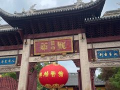 -龙华素斋(龙华路店)