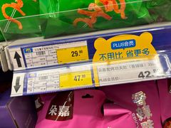 -麦德龙(浦东店)