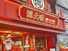 -德天顺盖码饭(人民西路店)