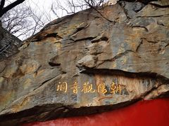 -北京鹫峰国家森林公园