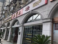 门面-红宝石·鲜奶小方·海派西点房(南丹店)