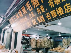 -召稼楼古镇