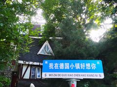 -天毓山庄·餐厅