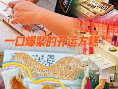 -阮大兴糕团(日月光中心店)