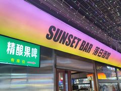 -大学城夜市