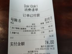 账单-dokidoki