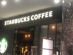 -星巴克(北京中化大厦店)