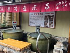 -大江户·温泉洗浴(浑南店)