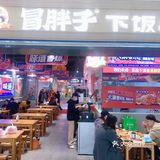 艾特你的饭搭子请你吃 吃货的世界唯有美食不可辜负