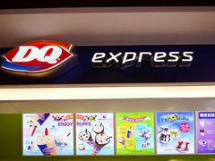 门面-DQ·蛋糕·冰淇淋(河东万达店)