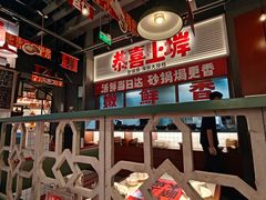 -恭喜上堓砂锅焗·海鲜大排档(闵行龙湖店)