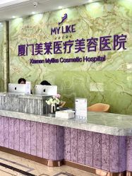 -厦门美莱整形美容医院