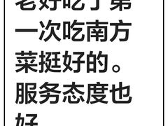 -阿双温州饭店