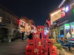 -小河直街历史文化街区