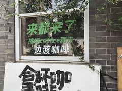 -边渡咖啡烘焙店(昙华林店)