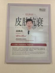 -北京明德医院·医疗美容