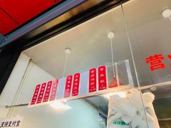 门面-吴山烤禽 (吴山路店)