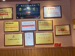 -谢老五跷脚牛肉·非遗传承店