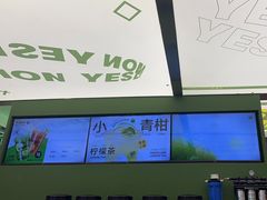 -Yes Lemon就是柠·手打柠檬茶(苏州中心一店)