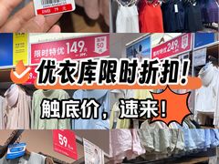 -优衣库(青岛伟东乐客城店)