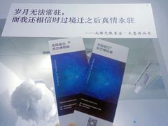 -成都失恋馆