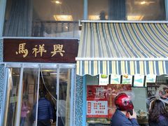 -清真马祥兴菜馆(云南北路店)