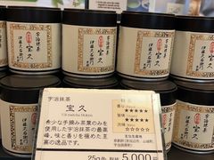 -伊藤久右卫门(宇治本店)